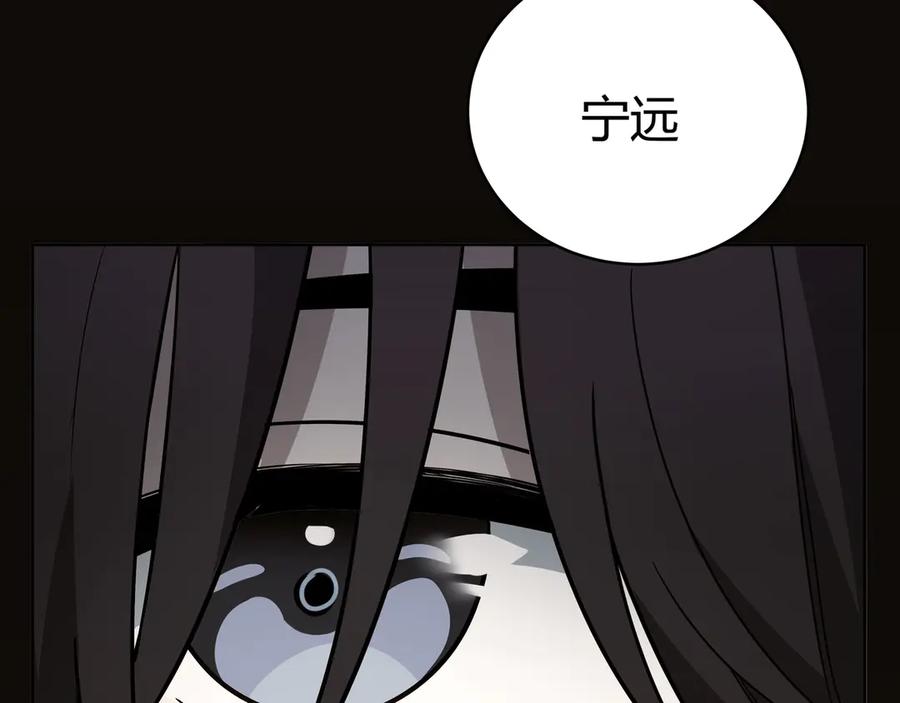 猎杀吾爱 - 第3话 海王的惩罚 - 第16张图