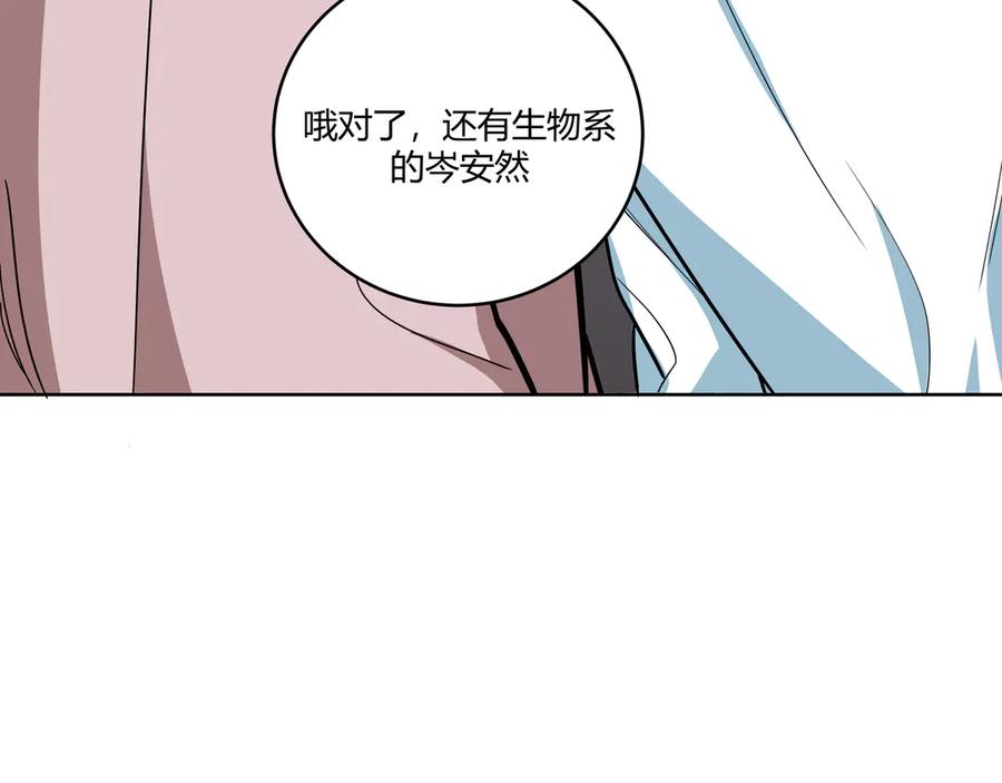 猎杀吾爱 - 第3话 海王的惩罚 - 第110张图