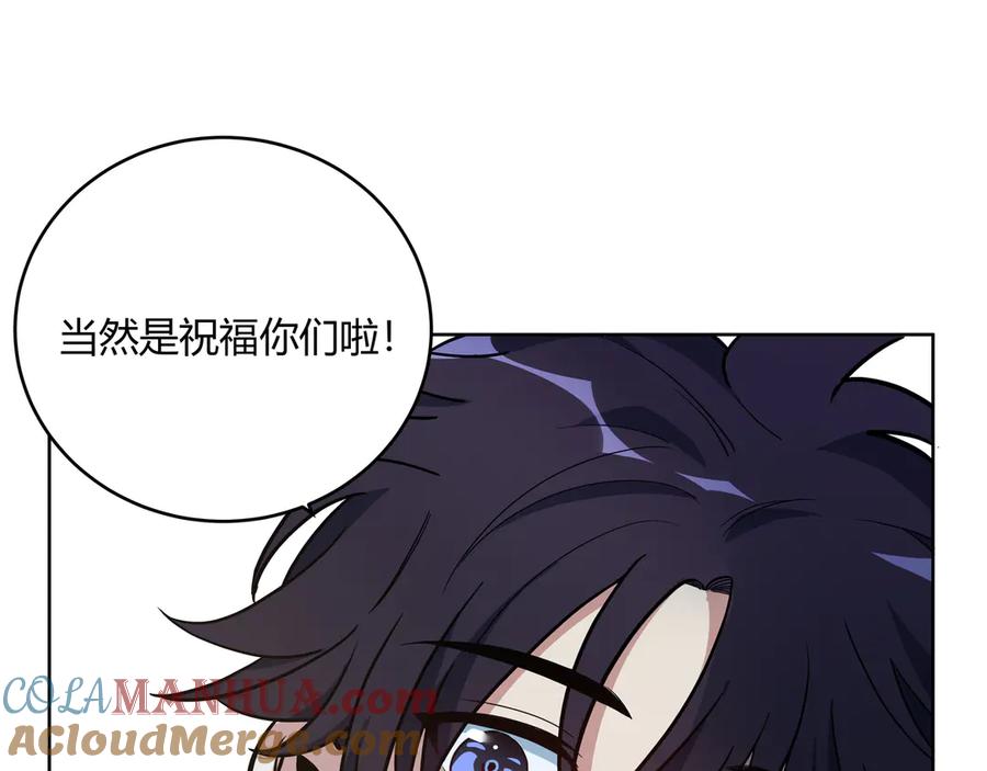 猎杀吾爱 - 第3话 海王的惩罚 - 第49张图