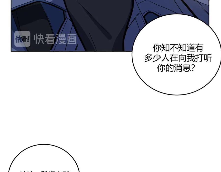 猎杀吾爱 - 第3话 海王的惩罚 - 第51张图