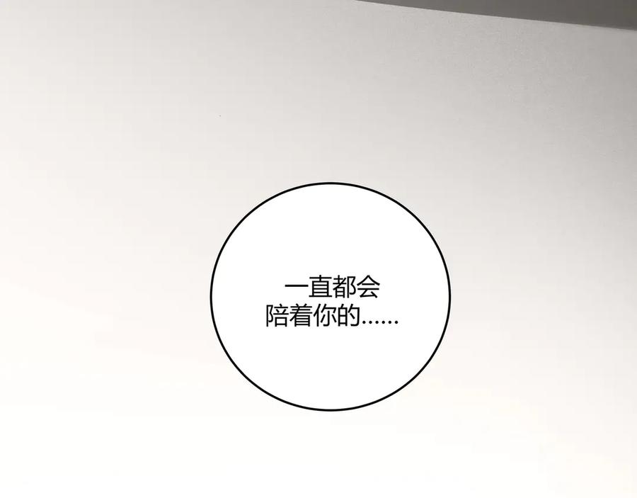 猎杀吾爱 - 第3话 海王的惩罚 - 第26张图