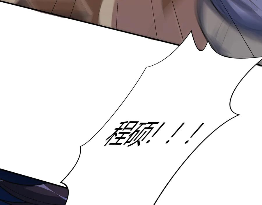 猎杀吾爱 - 第3话 海王的惩罚 - 第290张图