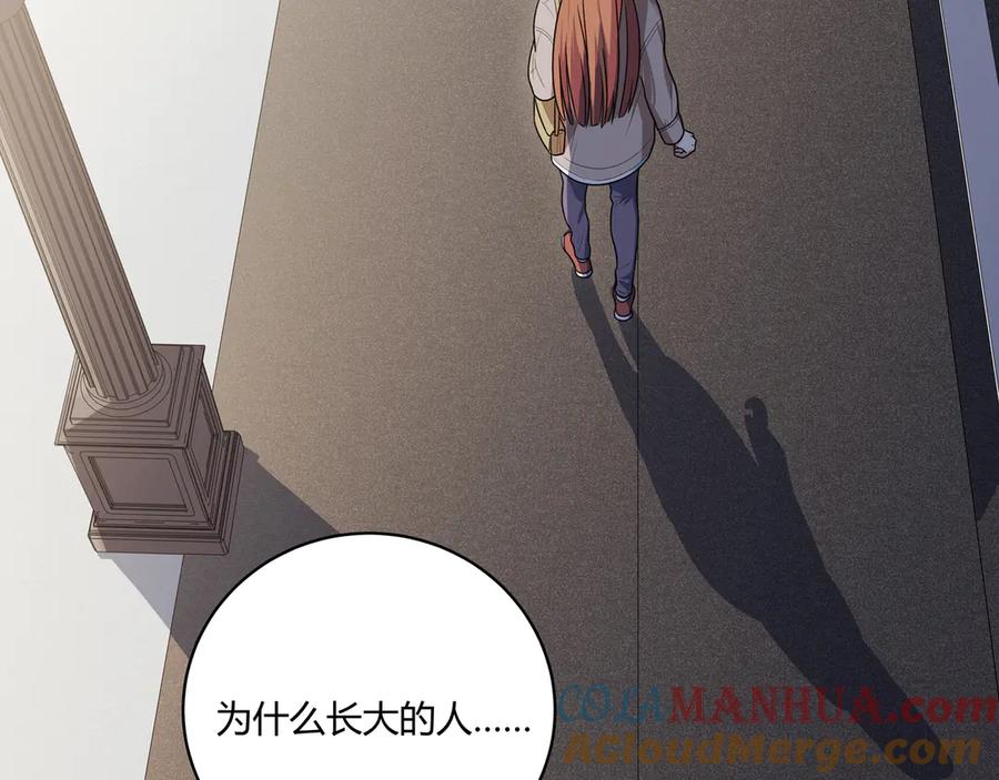 猎杀吾爱 - 第3话 海王的惩罚 - 第65张图