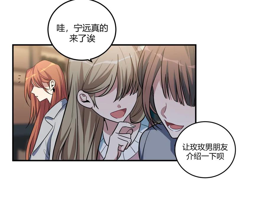 猎杀吾爱 - 第3话 海王的惩罚 - 第199张图