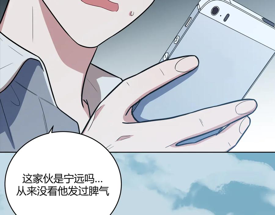 猎杀吾爱 - 第3话 海王的惩罚 - 第82张图