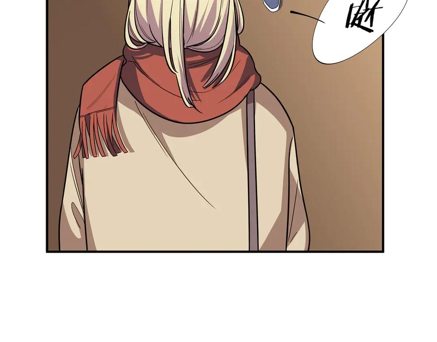 猎杀吾爱 - 第3话 海王的惩罚 - 第263张图