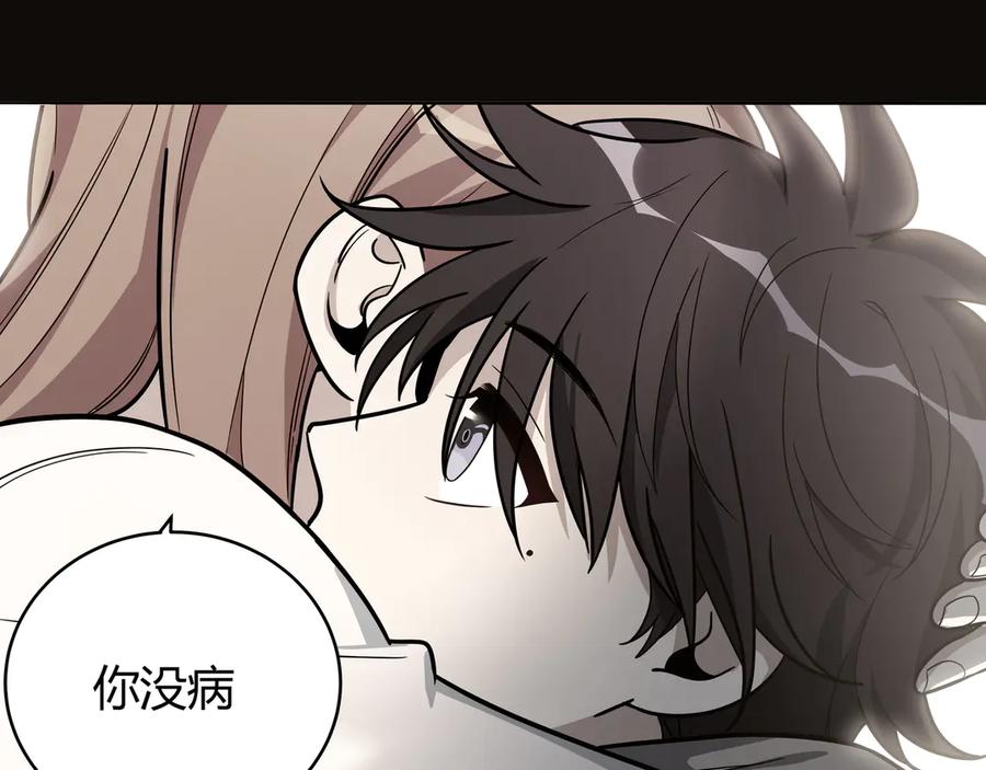 猎杀吾爱 - 第3话 海王的惩罚 - 第22张图