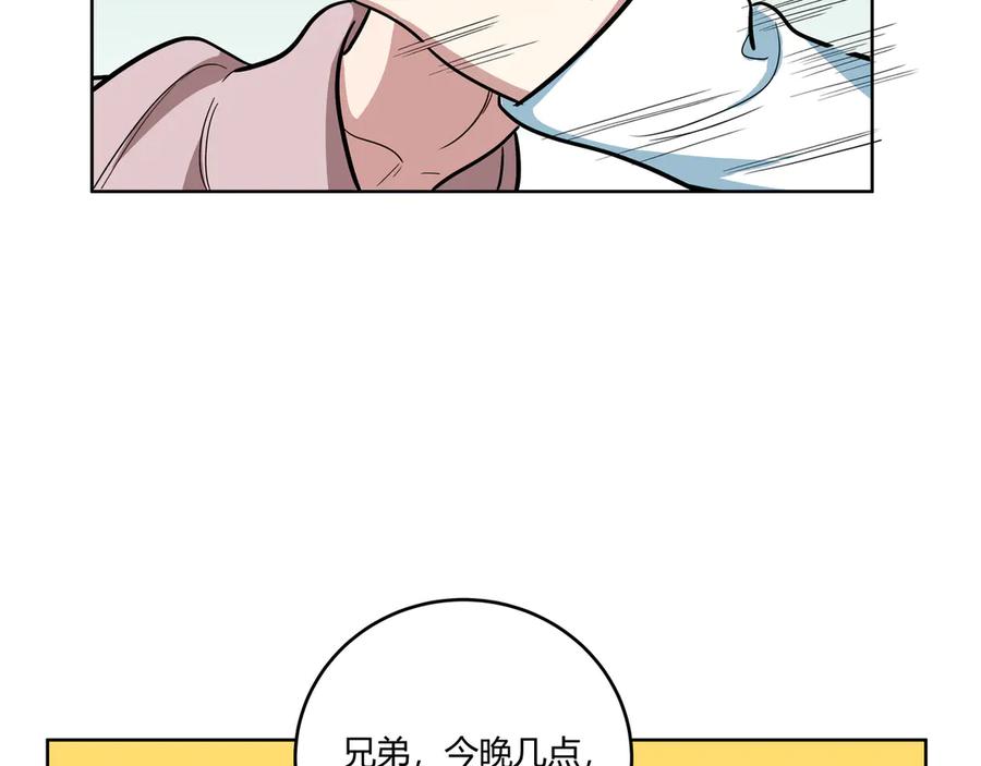 猎杀吾爱 - 第3话 海王的惩罚 - 第112张图