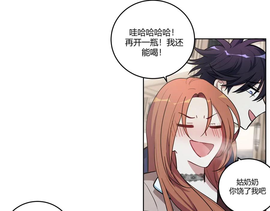 猎杀吾爱 - 第3话 海王的惩罚 - 第40张图