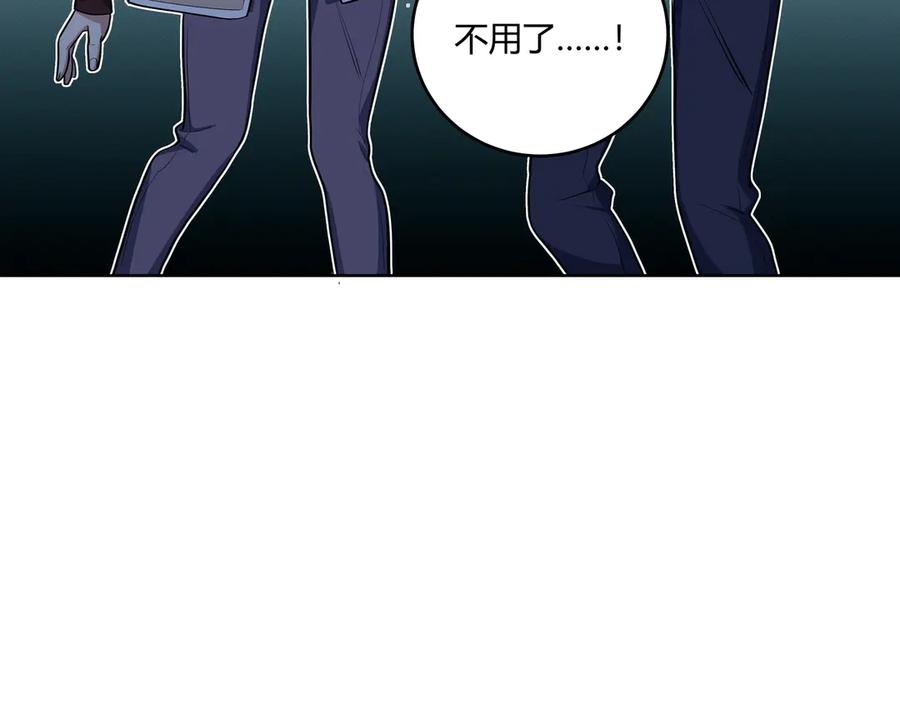 猎杀吾爱 - 第3话 海王的惩罚 - 第56张图