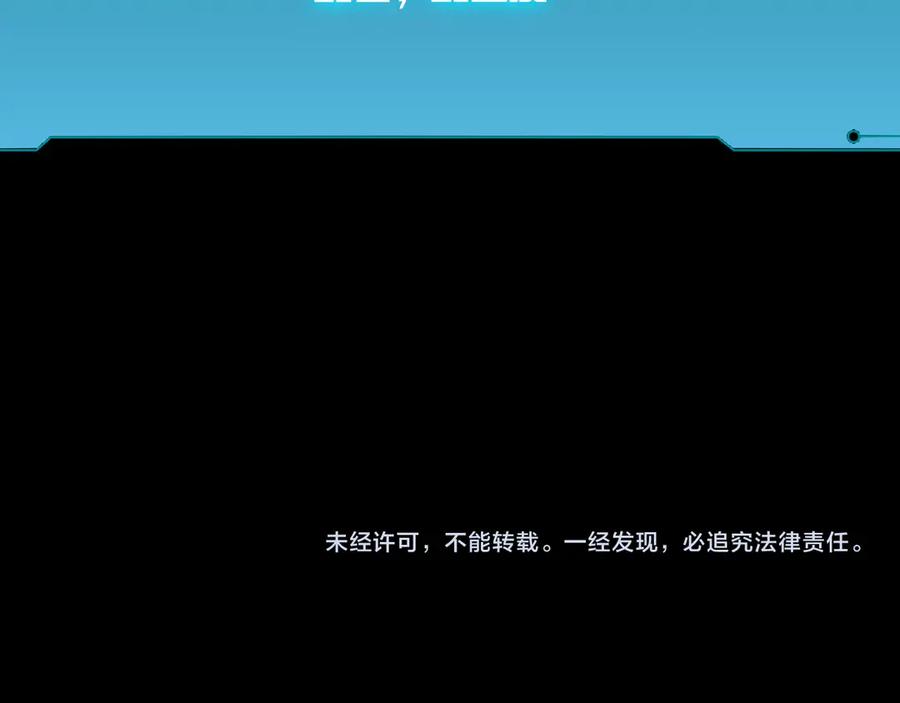 猎杀吾爱 - 第3话 海王的惩罚 - 第300张图