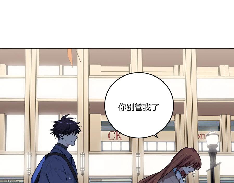 猎杀吾爱 - 第3话 海王的惩罚 - 第59张图