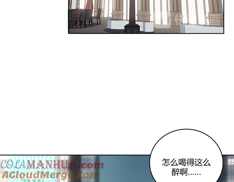 猎杀吾爱 - 第3话 海王的惩罚 - 第37张图