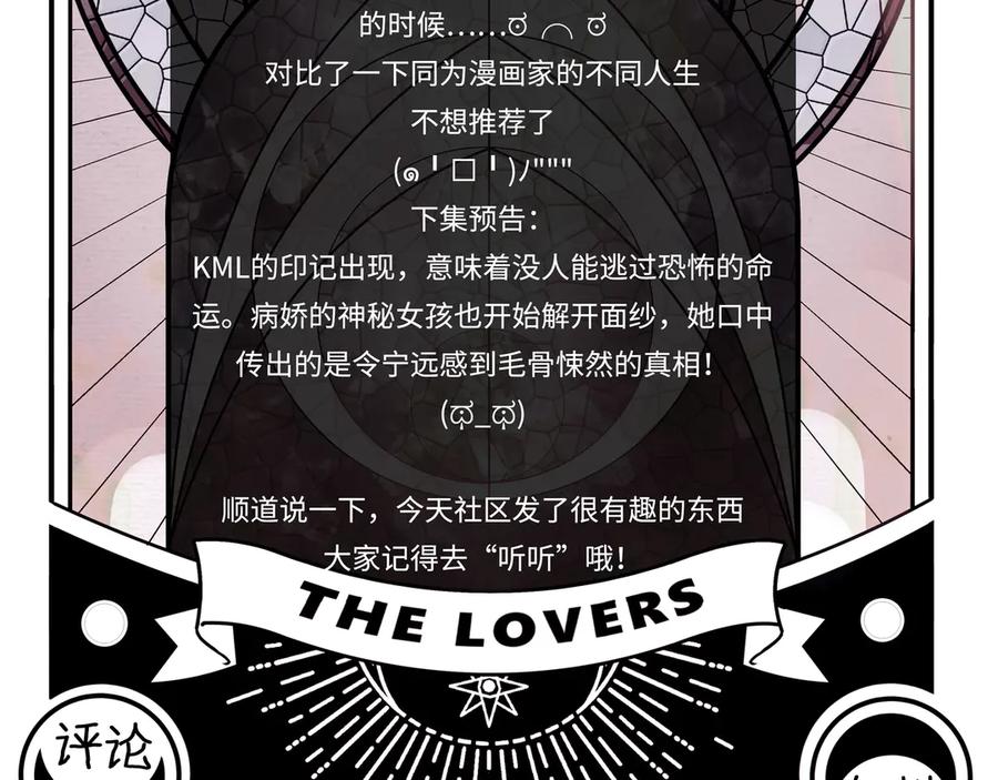 猎杀吾爱 - 第3话 海王的惩罚 - 第303张图