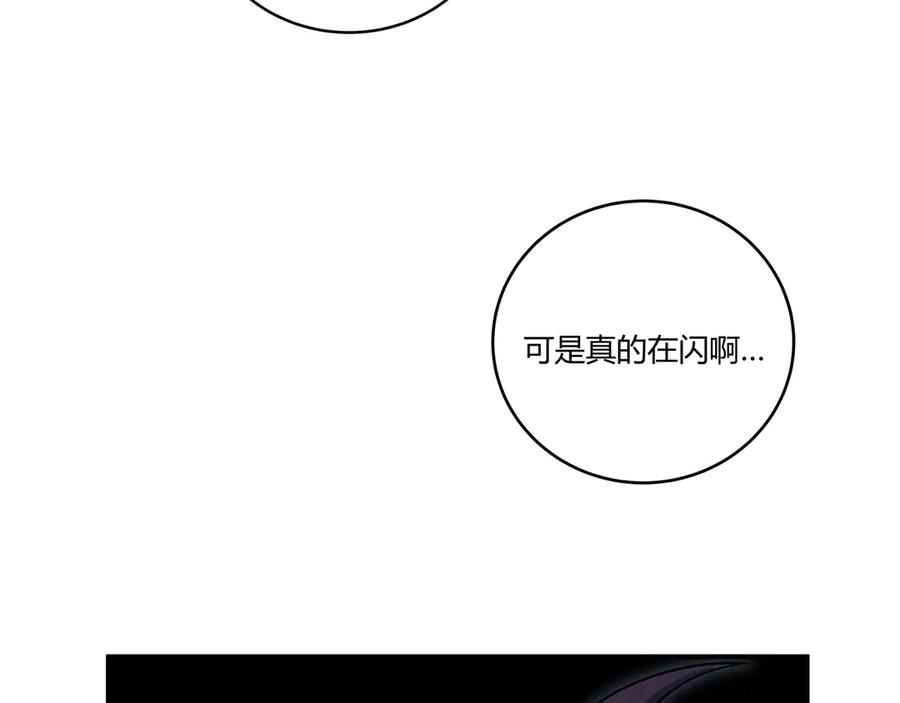 猎杀吾爱 - 第3话 海王的惩罚 - 第244张图