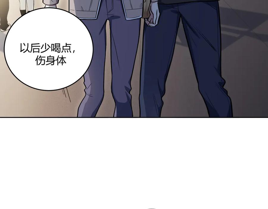 猎杀吾爱 - 第3话 海王的惩罚 - 第39张图