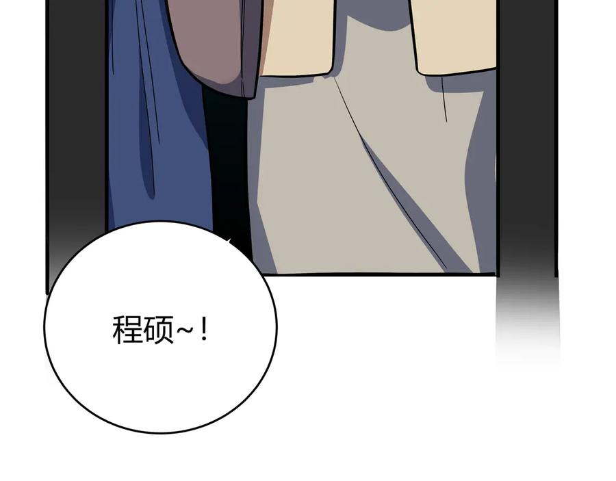 猎杀吾爱 - 第3话 海王的惩罚 - 第176张图