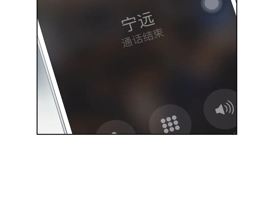 猎杀吾爱 - 第3话 海王的惩罚 - 第80张图