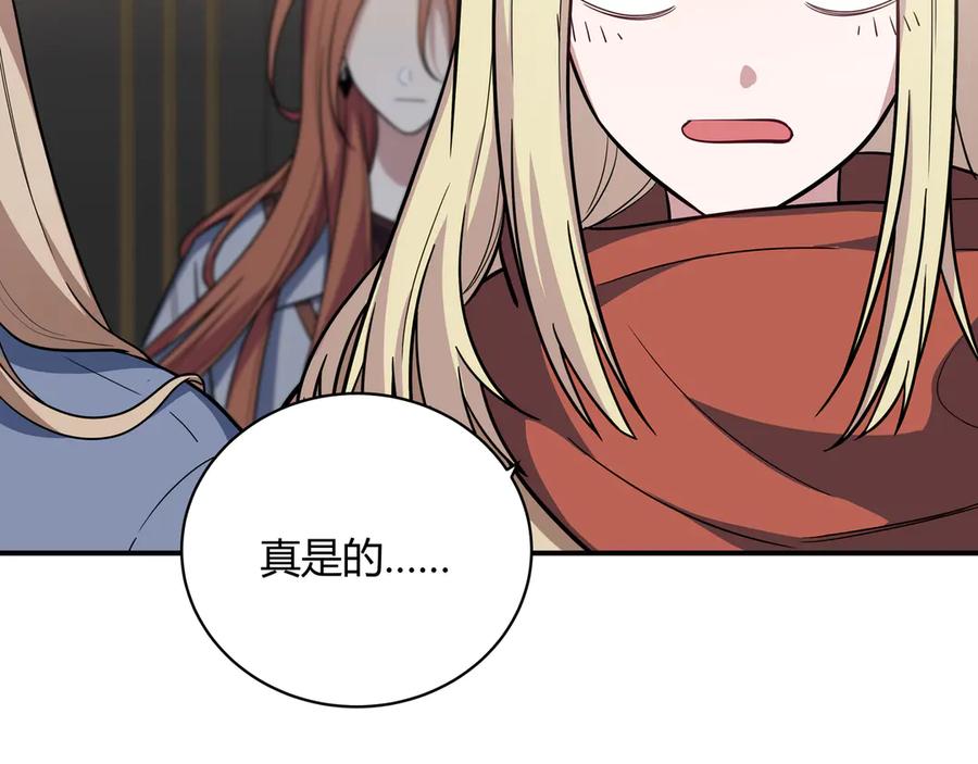 猎杀吾爱 - 第3话 海王的惩罚 - 第190张图