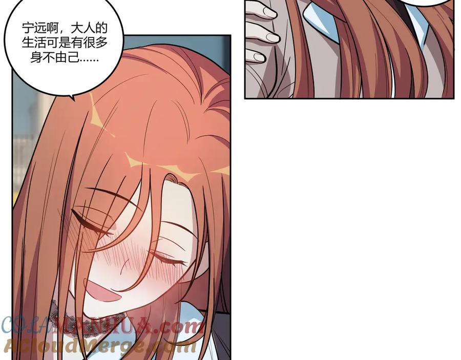 猎杀吾爱 - 第3话 海王的惩罚 - 第41张图