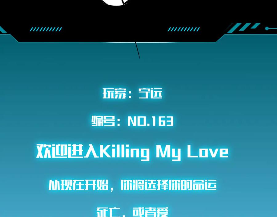 猎杀吾爱 - 第3话 海王的惩罚 - 第299张图