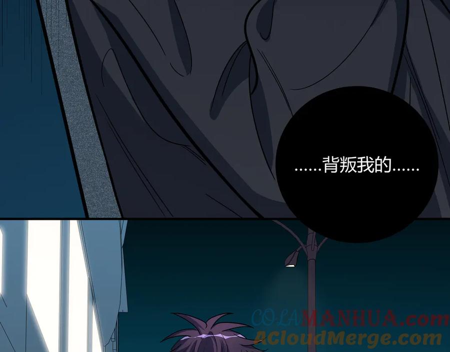 猎杀吾爱 - 第3话 海王的惩罚 - 第137张图