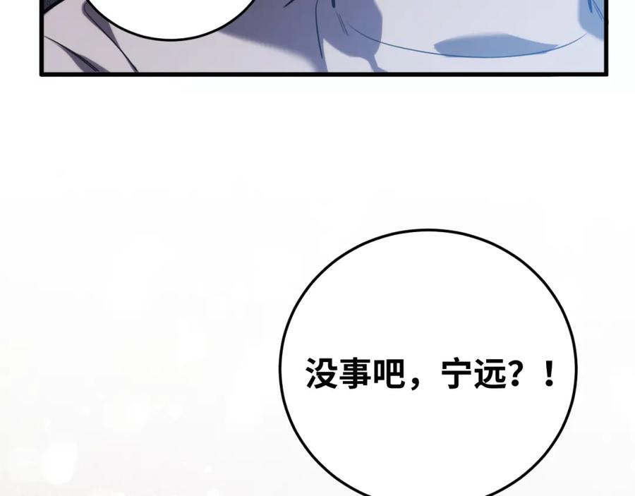 猎杀吾爱 - 第57话 追击与谈判 - 第84张图