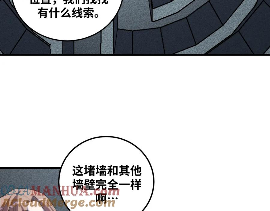 猎杀吾爱 - 第57话 追击与谈判 - 第49张图