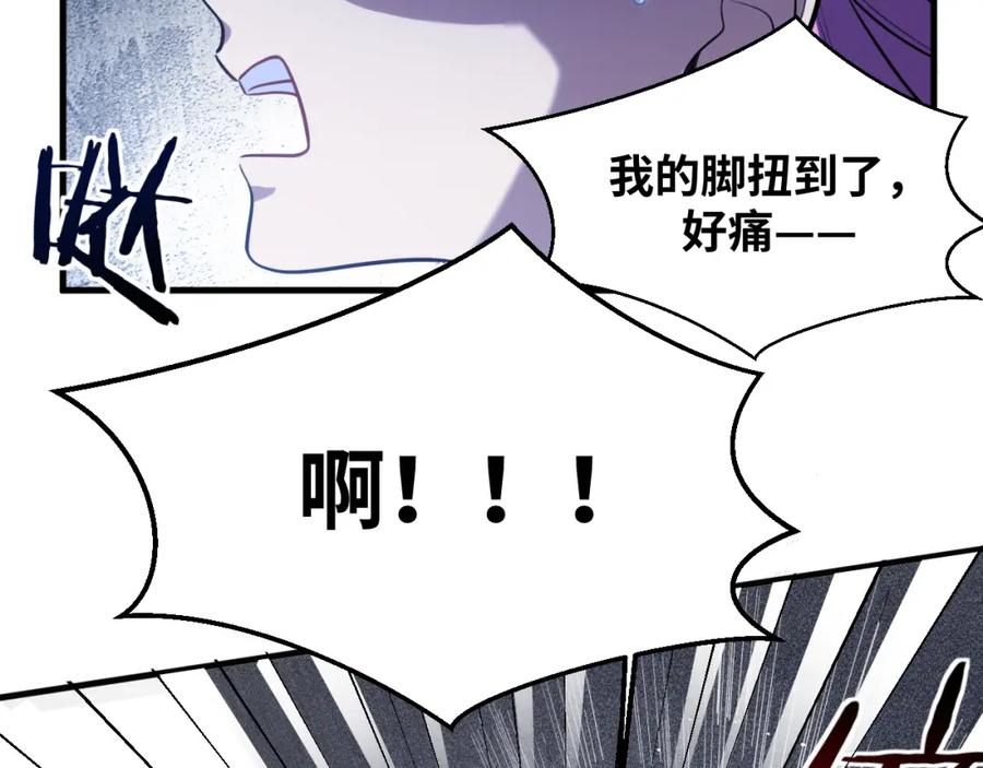 猎杀吾爱 - 第57话 追击与谈判 - 第11张图