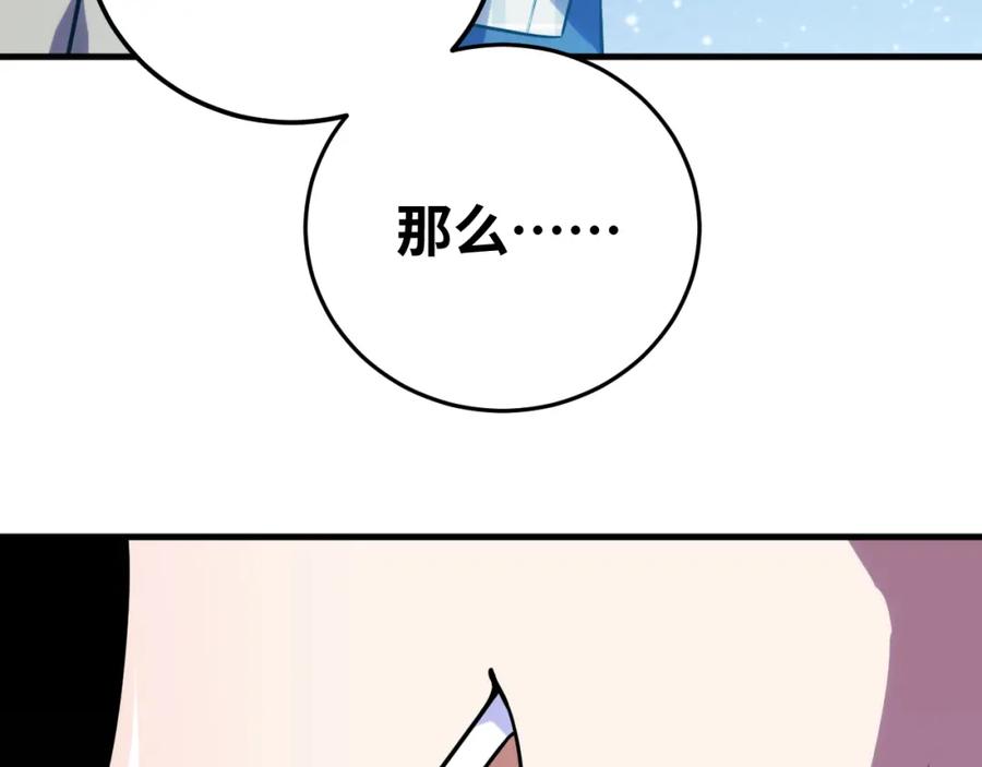 猎杀吾爱 - 第57话 追击与谈判 - 第106张图