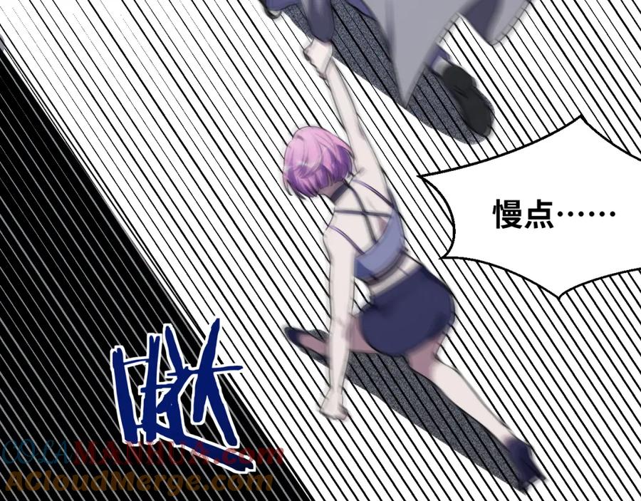 猎杀吾爱 - 第57话 追击与谈判 - 第5张图