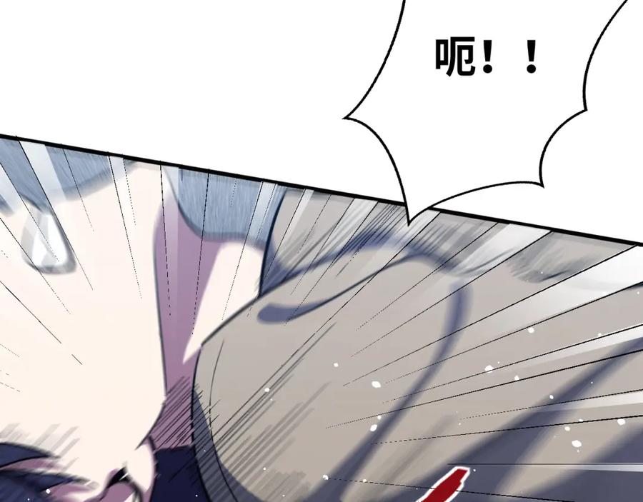 猎杀吾爱 - 第57话 追击与谈判 - 第80张图