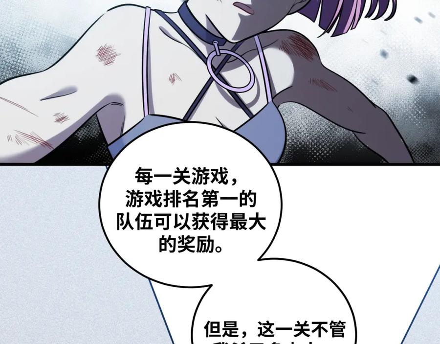 猎杀吾爱 - 第57话 追击与谈判 - 第16张图