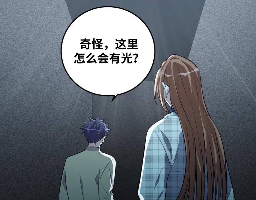 猎杀吾爱 - 第57话 追击与谈判 - 第46张图