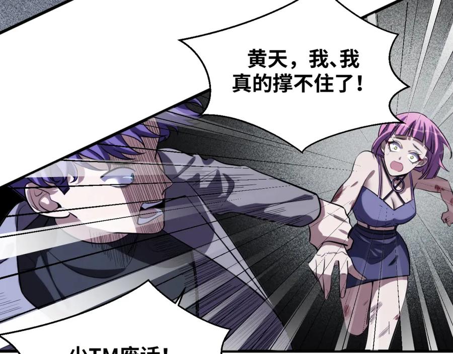 猎杀吾爱 - 第57话 追击与谈判 - 第42张图