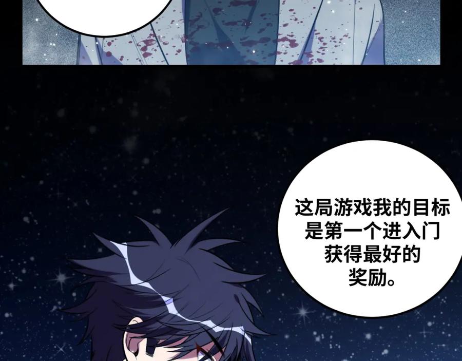 猎杀吾爱 - 第57话 追击与谈判 - 第104张图