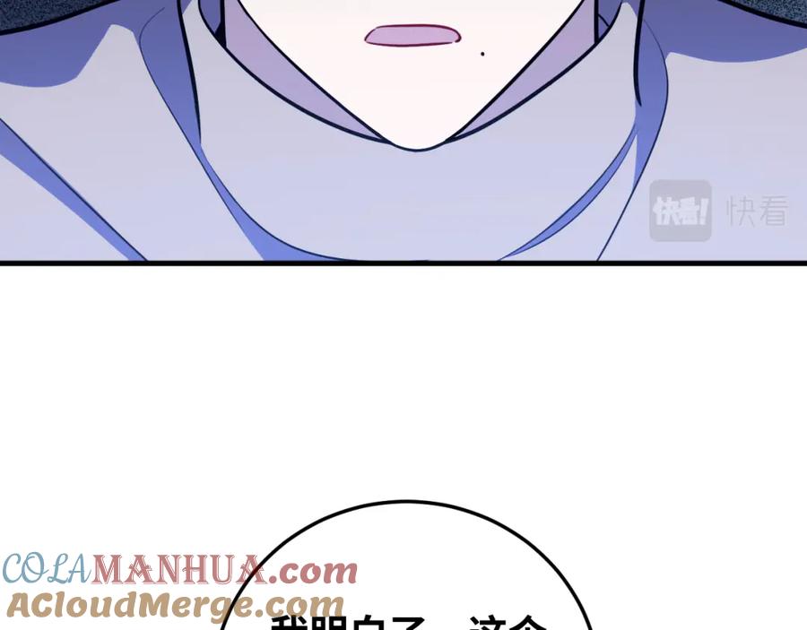 猎杀吾爱 - 第57话 追击与谈判 - 第57张图