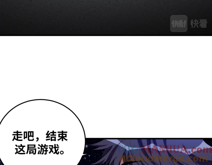 猎杀吾爱 - 第57话 追击与谈判 - 第73张图