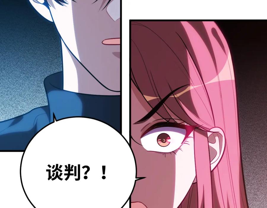 猎杀吾爱 - 第57话 追击与谈判 - 第110张图