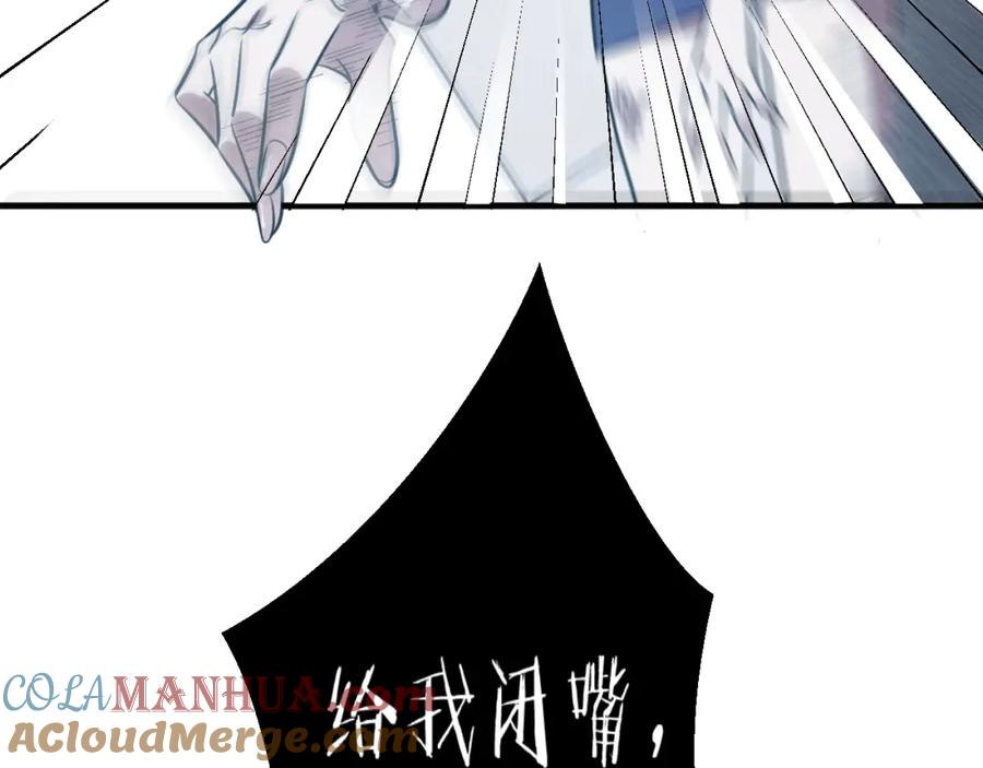 猎杀吾爱 - 第57话 追击与谈判 - 第13张图