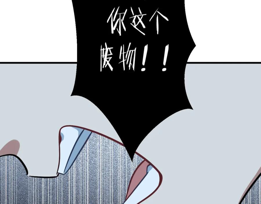 猎杀吾爱 - 第57话 追击与谈判 - 第14张图