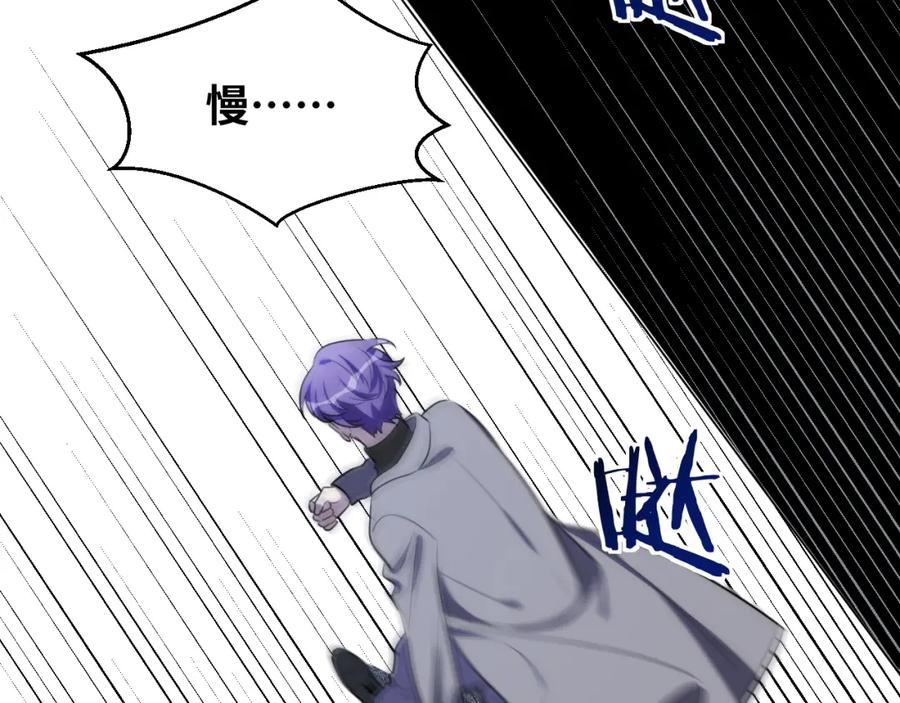 猎杀吾爱 - 第57话 追击与谈判 - 第4张图