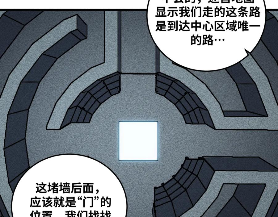 猎杀吾爱 - 第57话 追击与谈判 - 第48张图