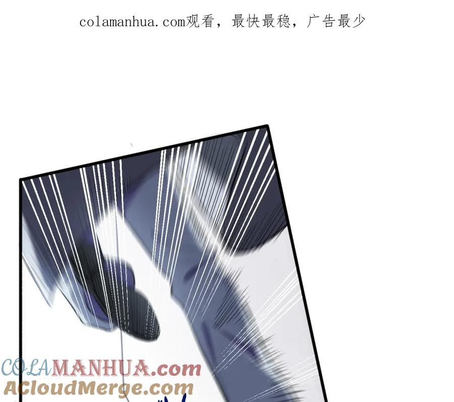 猎杀吾爱 - 第57话 追击与谈判 - 第1张图