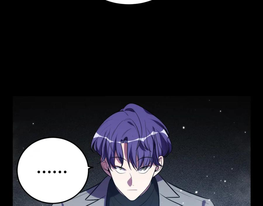 猎杀吾爱 - 第57话 追击与谈判 - 第102张图