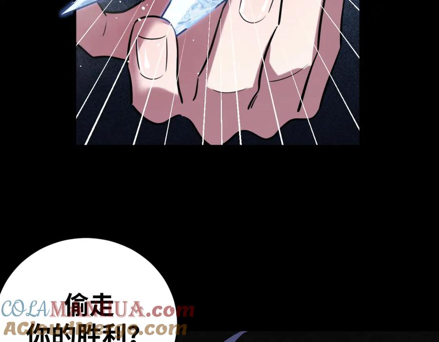 猎杀吾爱 - 第57话 追击与谈判 - 第97张图