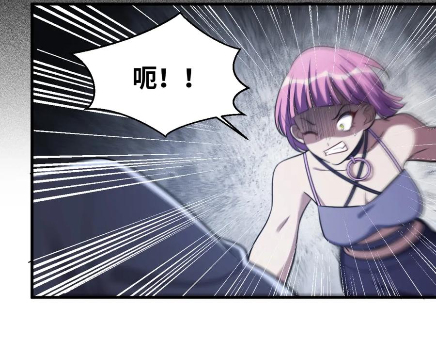 猎杀吾爱 - 第57话 追击与谈判 - 第8张图