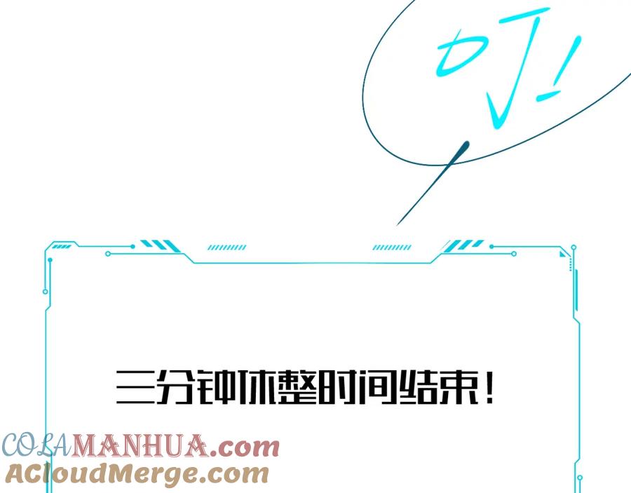 猎杀吾爱 - 第57话 追击与谈判 - 第33张图