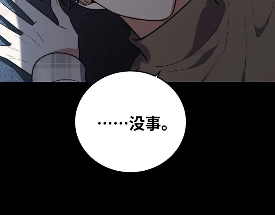 猎杀吾爱 - 第57话 追击与谈判 - 第88张图