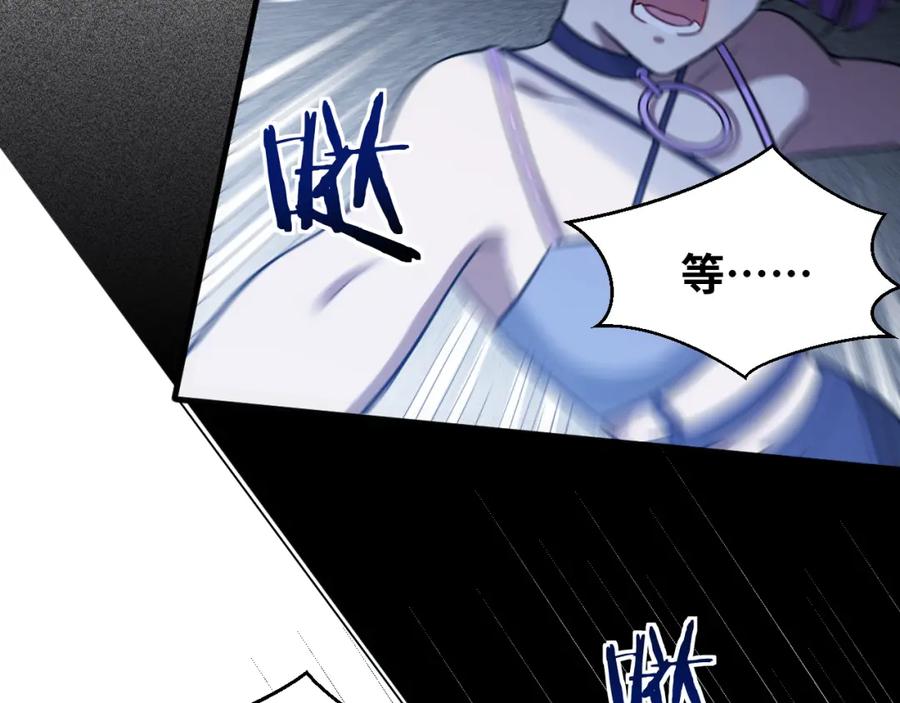 猎杀吾爱 - 第57话 追击与谈判 - 第3张图